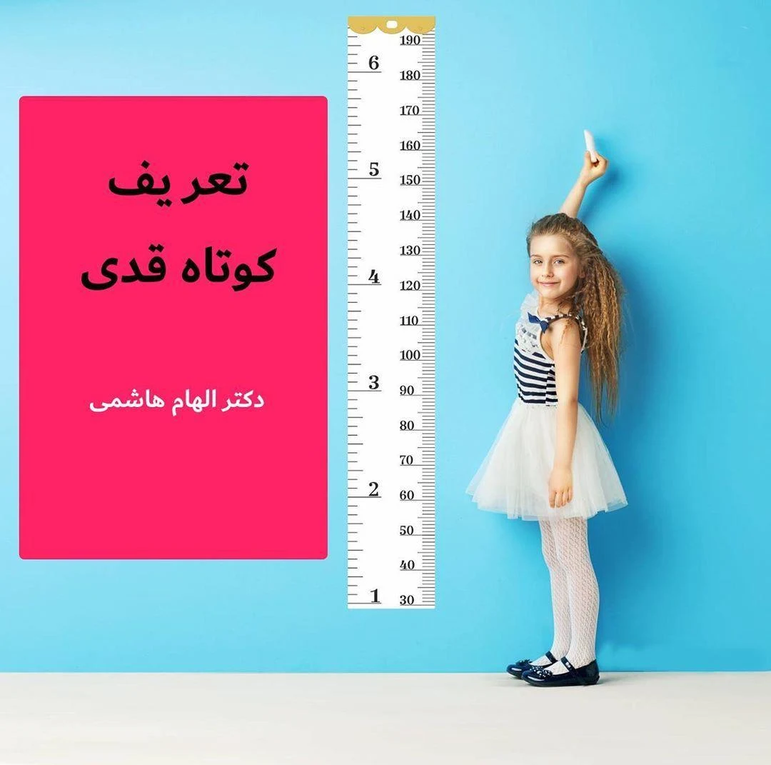 دکتر الهام هاشمی - تصویر 2