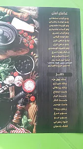 بیرون‌بر پلو خونه چهل مزه