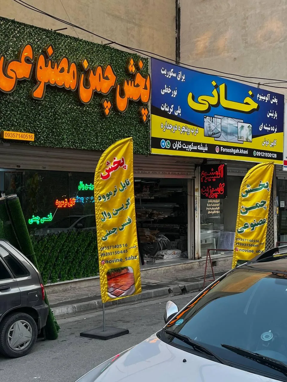 پخش چمن مصنوعی نووین