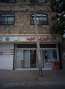 قنادی حمید
