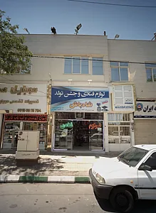 لوازم قنادی و جشن تولد شادباش
