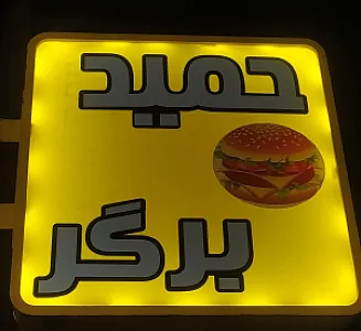 پاچینی دل مزه
