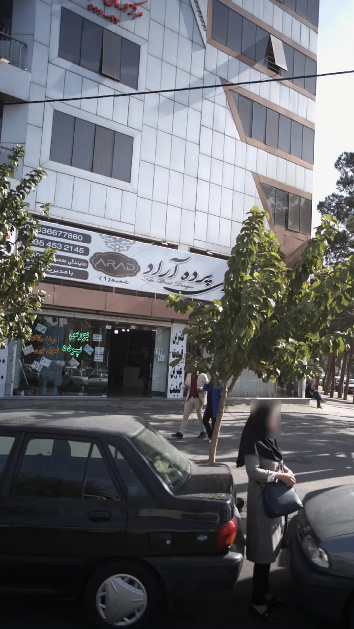 گالری پرده آراد