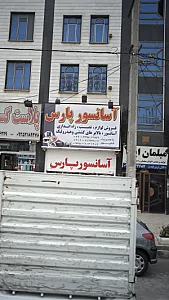 گروه طراحی و معماری خانه کاغذی