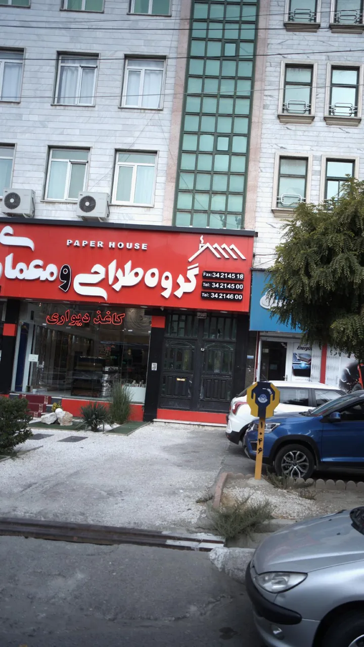 گروه طراحی و معماری خانه کاغذی - تصویر 3