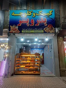 قنادی فرامرز