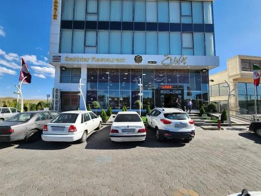 چلوکبابی باختر (شعبه مرکزی)