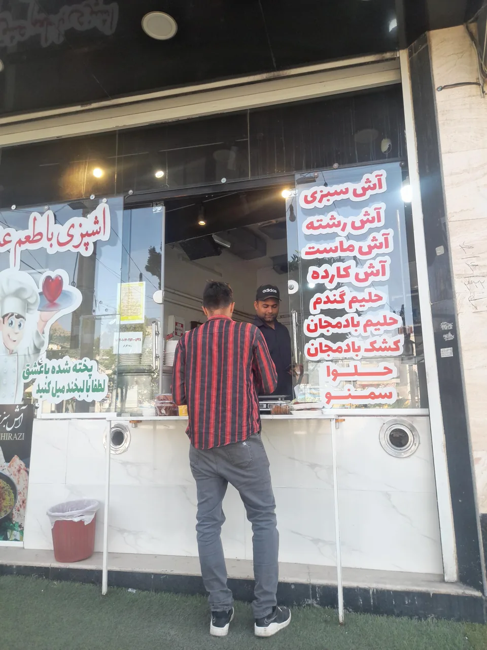 آش و حلیم خودمونی شیرازی اصیل