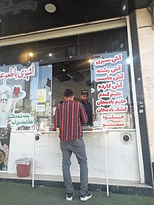 آش و حلیم خودمونی شیرازی اصیل