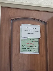 مطب دکتر نجاری