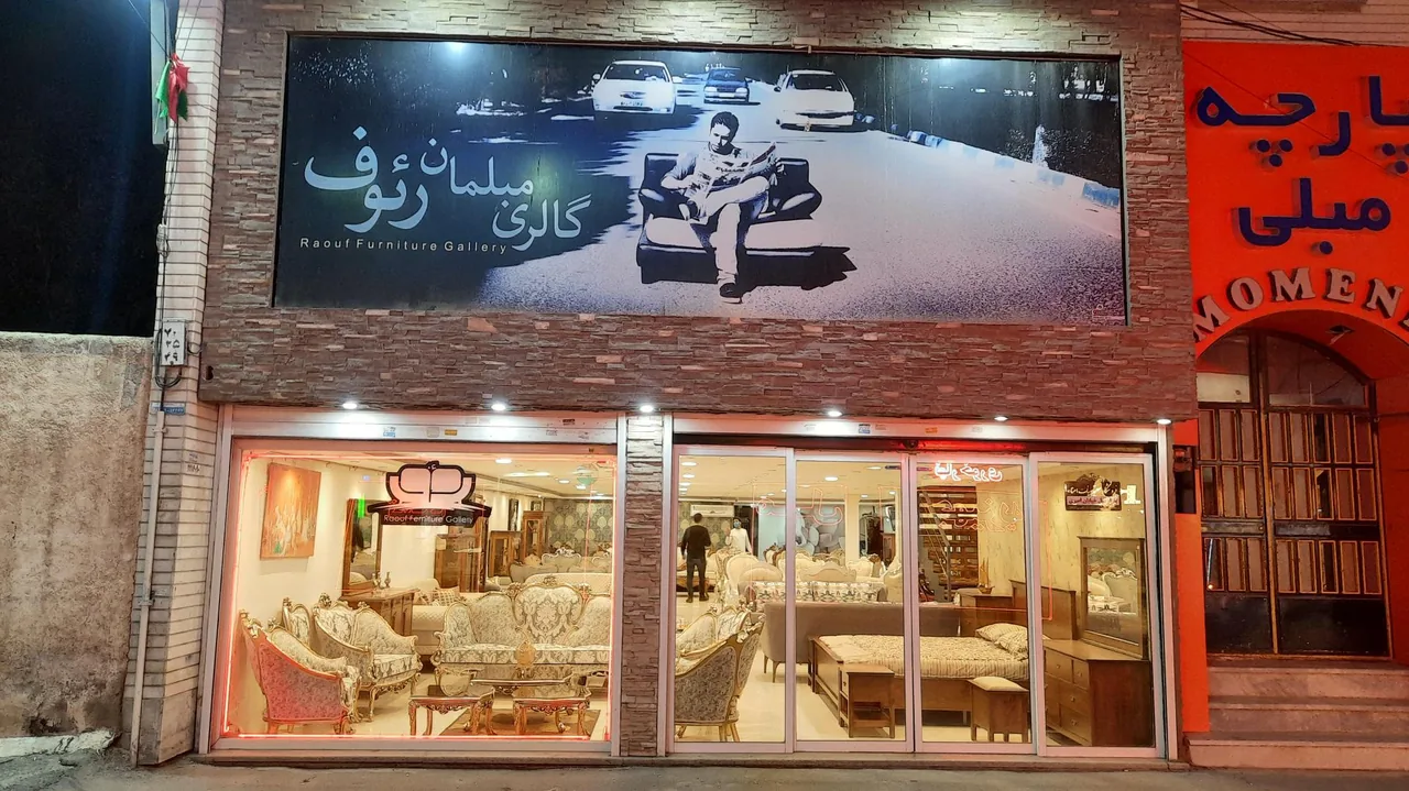 گالری مبل رئوف