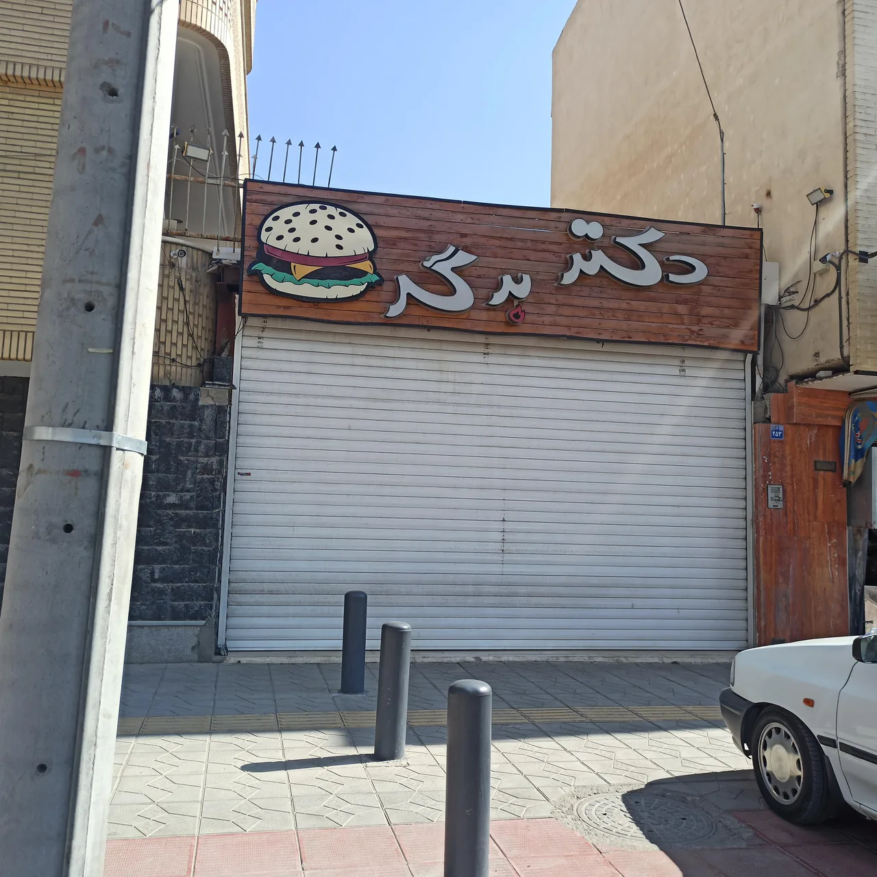 دکتر برگر - تصویر 2