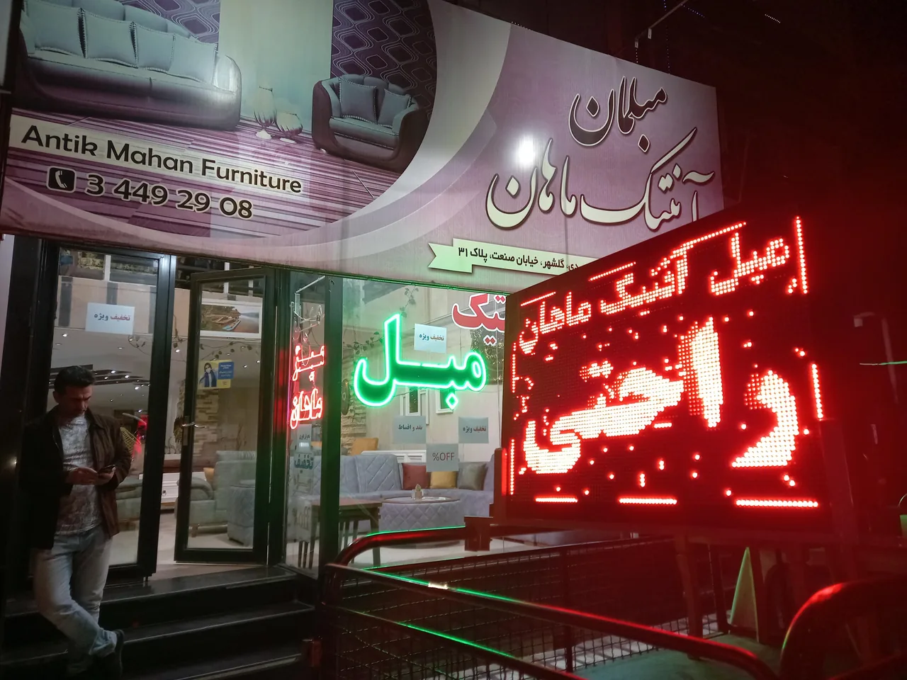 مبلمان آنتیک ماهان - تصویر 2
