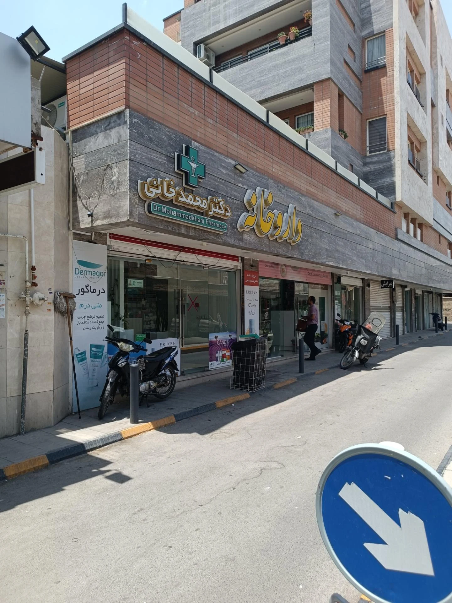 داروخانه دکتر عندلیب - تصویر 2