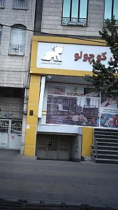 مبلمان اتاق کودک نوجوان سلطان کوچولو
