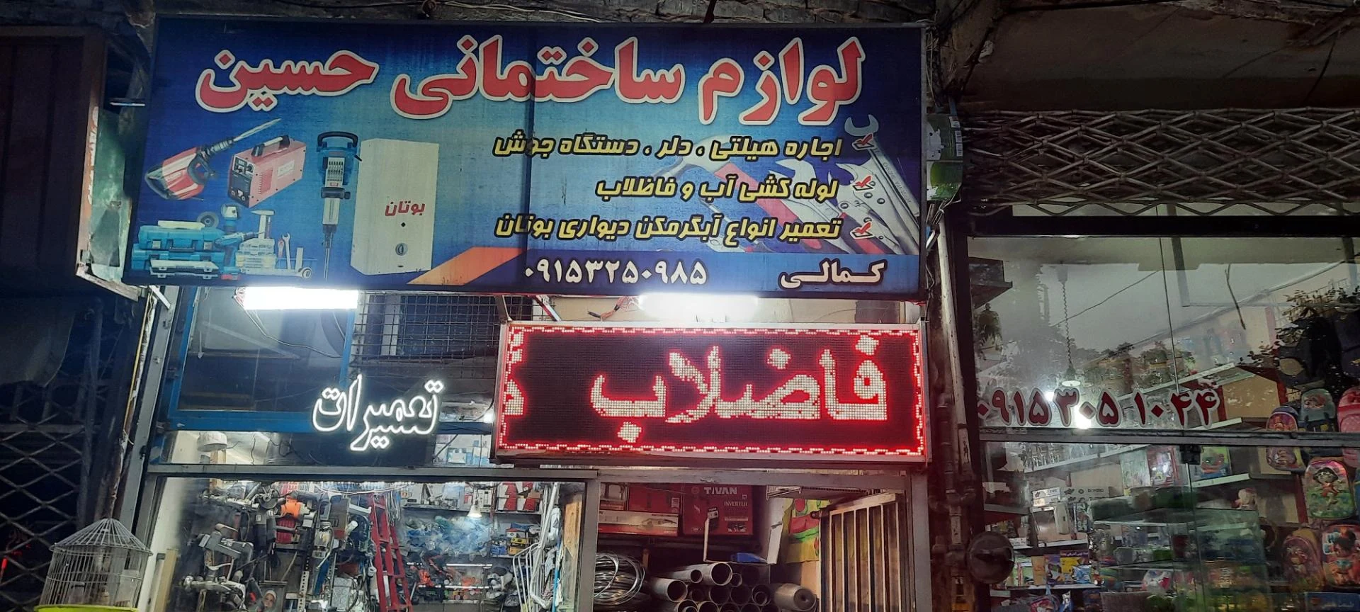 تولیدی رضوی دوزان - تصویر 2
