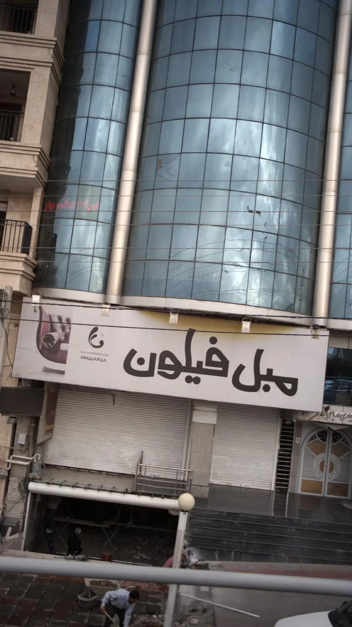 مبل فیلون