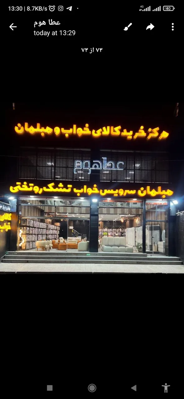 عطا هوم مرکز خرید سرویس خواب و مبلمان ATA home