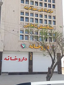 داروخانه دکتر فصیحی