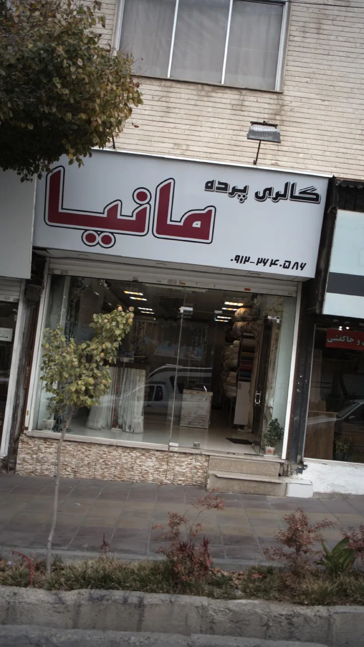 گالری پرده مانیا