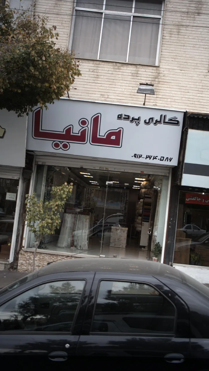 گالری پرده مانیا - تصویر 2