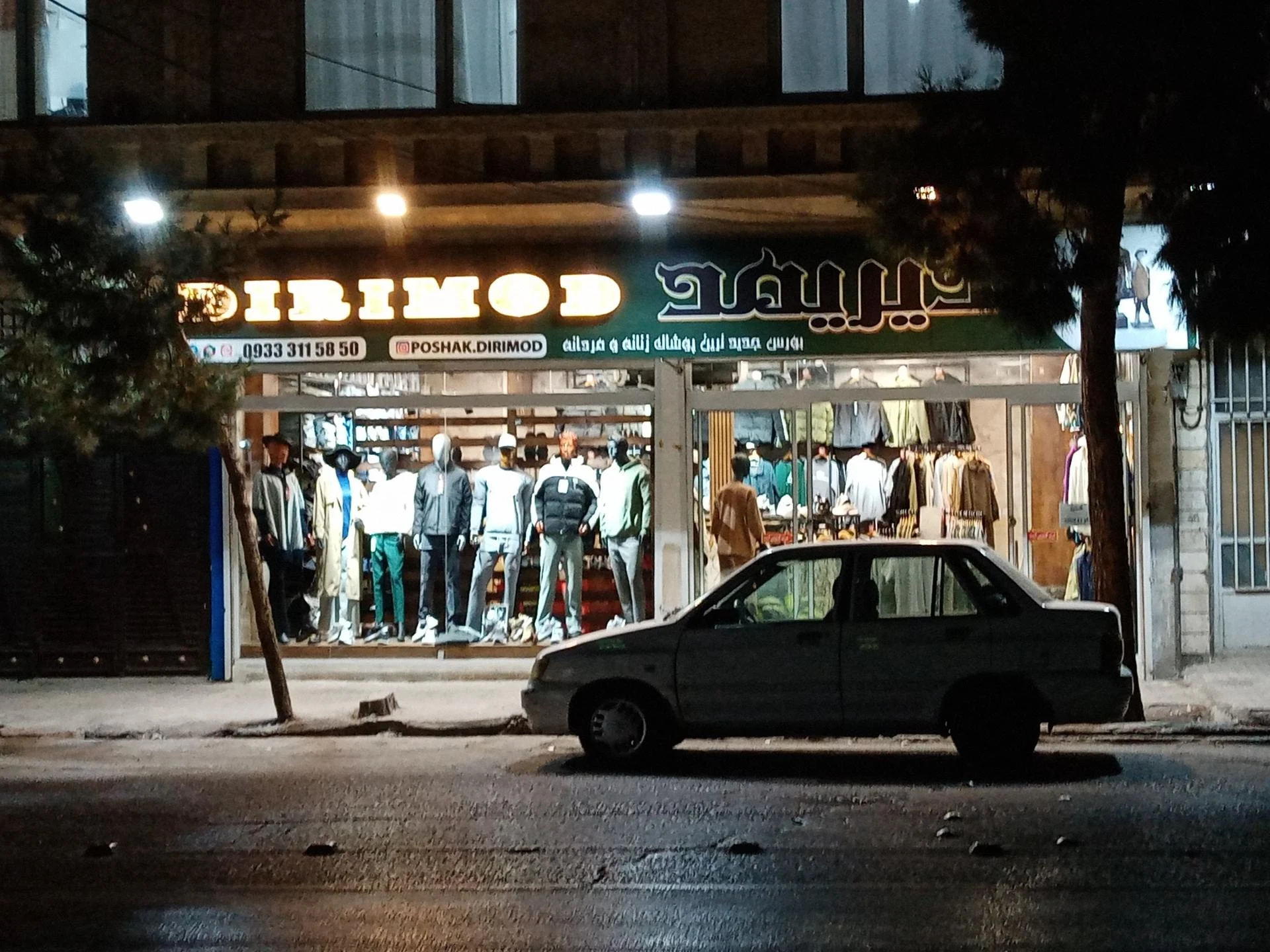 پیراهن ثابت