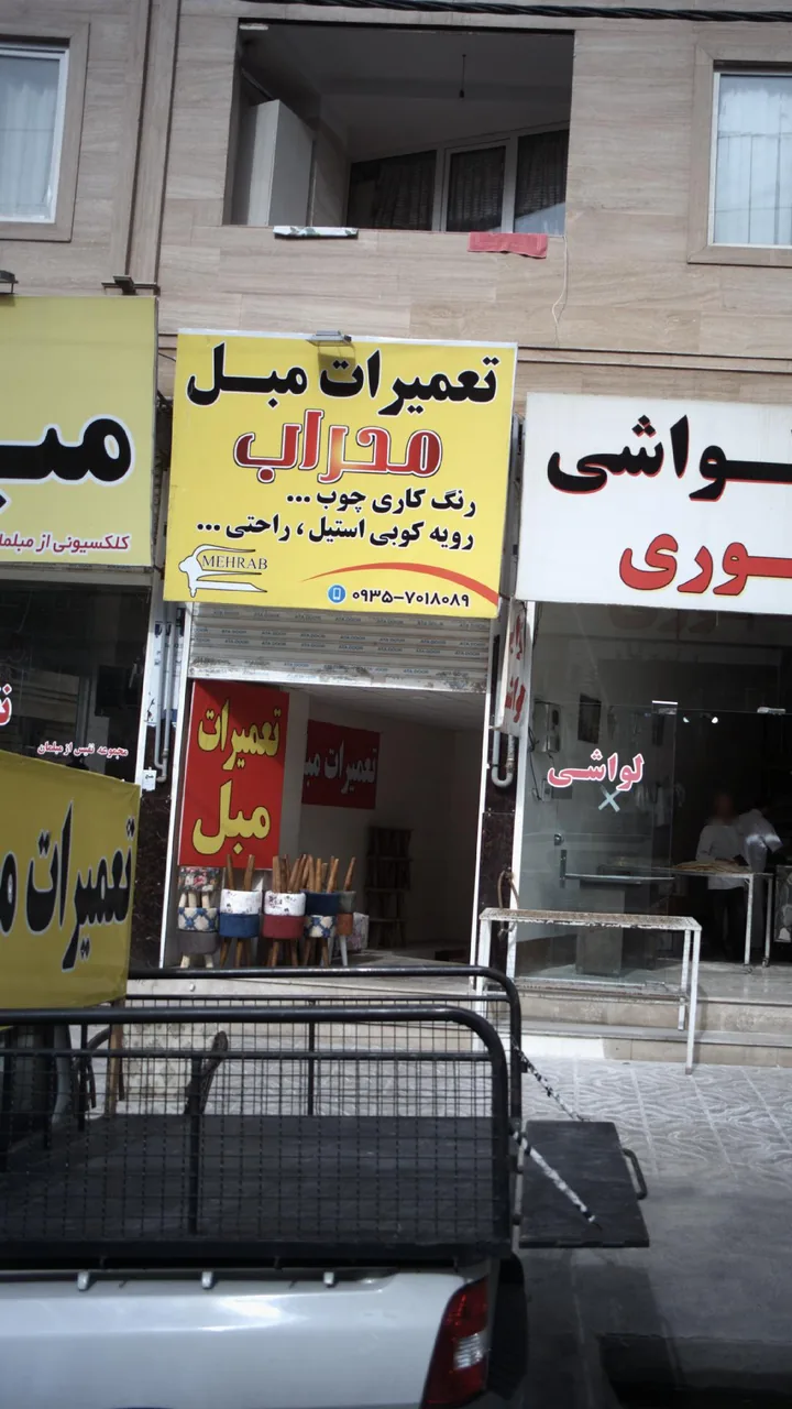 تعمیرات مبل محراب