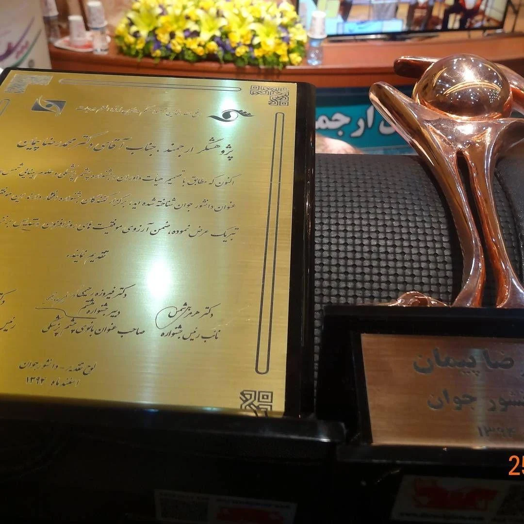 مطب دکتر محمدرضا پیمان - تصویر 2