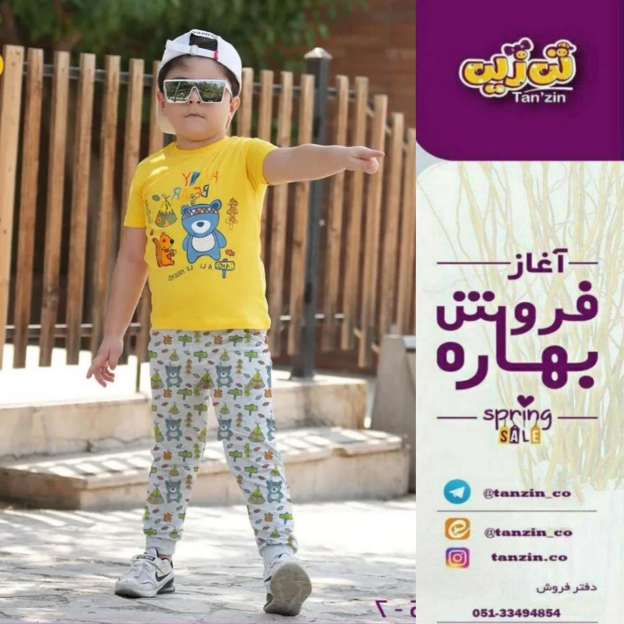 پوشاک کودک و نوجوان تن زین