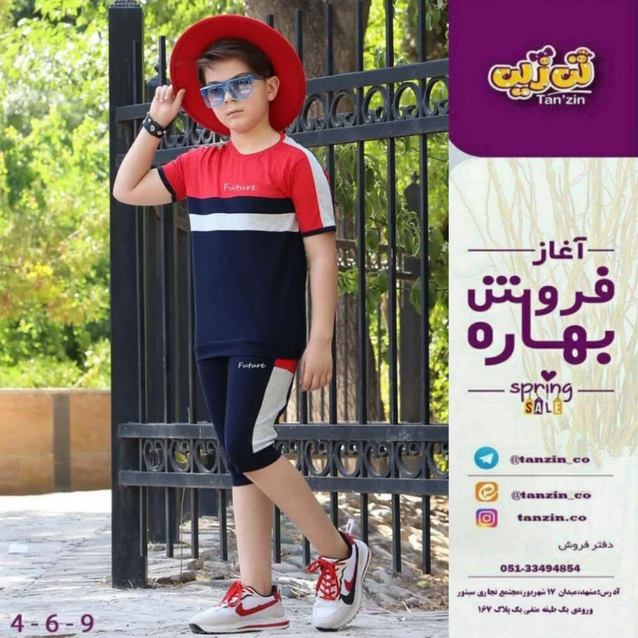 پوشاک کودک و نوجوان تن زین - تصویر 2