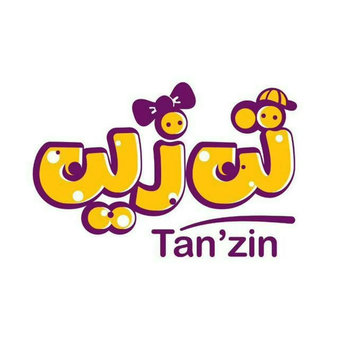 پوشاک کودک و نوجوان تن زین - تصویر 3