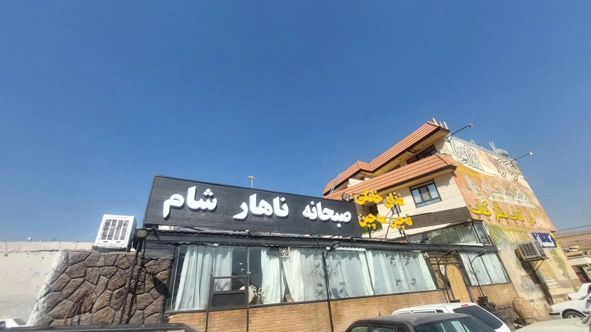 باغ رستوران کندو