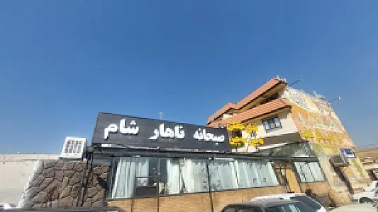 باغ رستوران کندو