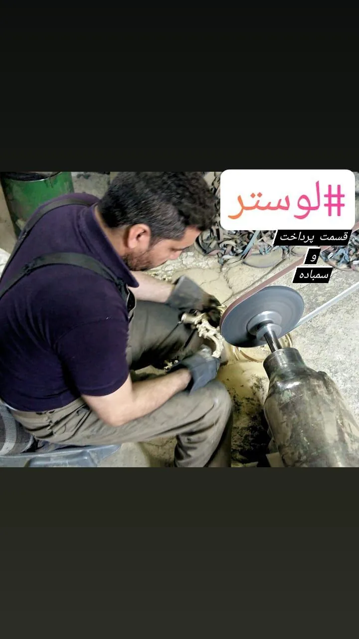تولیدی لوستر عارف
