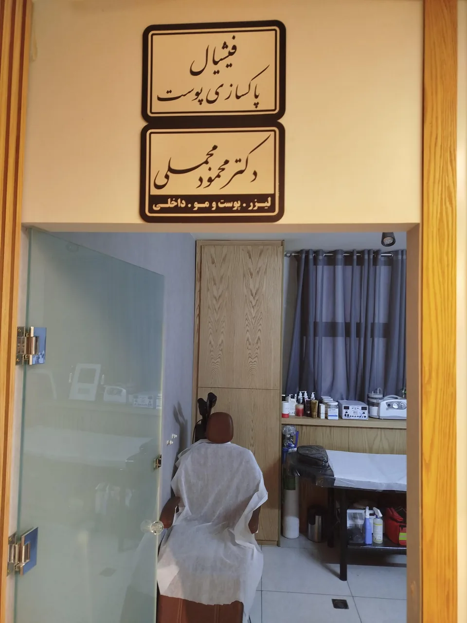 دکتر محمود مجملی - تصویر 2
