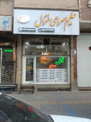 آش و حلیم سرای غزال - آش و حلیم در تبریز