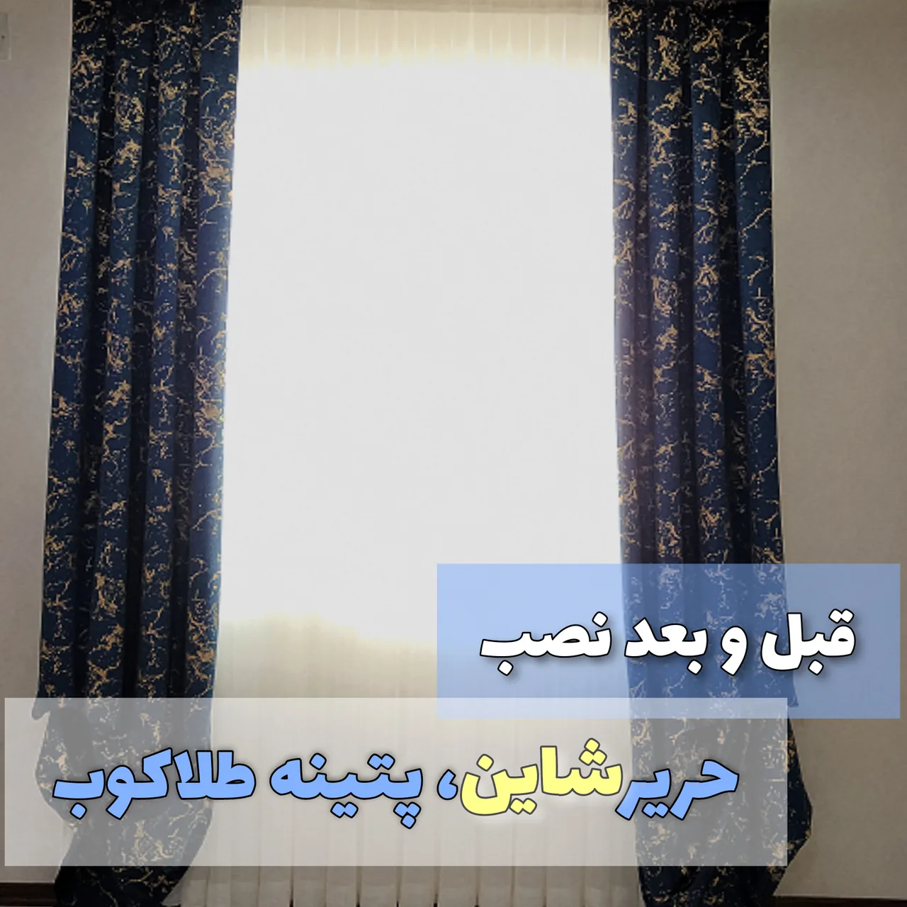 پرده سرای دنیا - تصویر 2