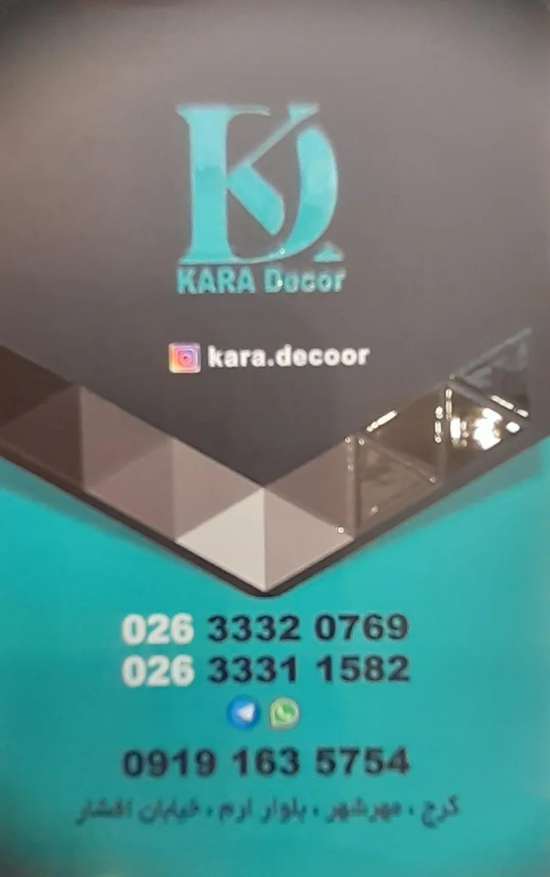 دکوراسیون داخلی کارادکور