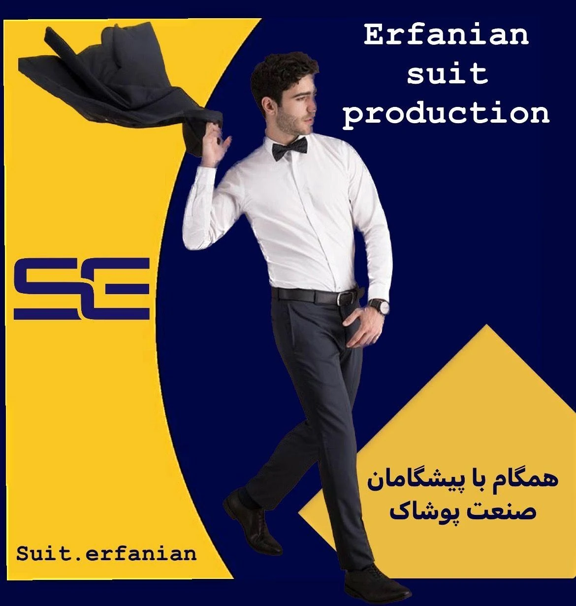 کت و شلوار عرفانیان - پوشاک مردانه در مشهد - تصویر 3