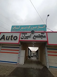شهر کناف مرکزی ثابت