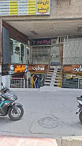 داروخانه دکتر صابرزاده