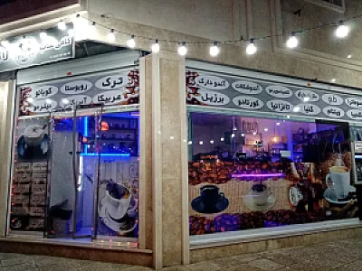 کافه خاکستری