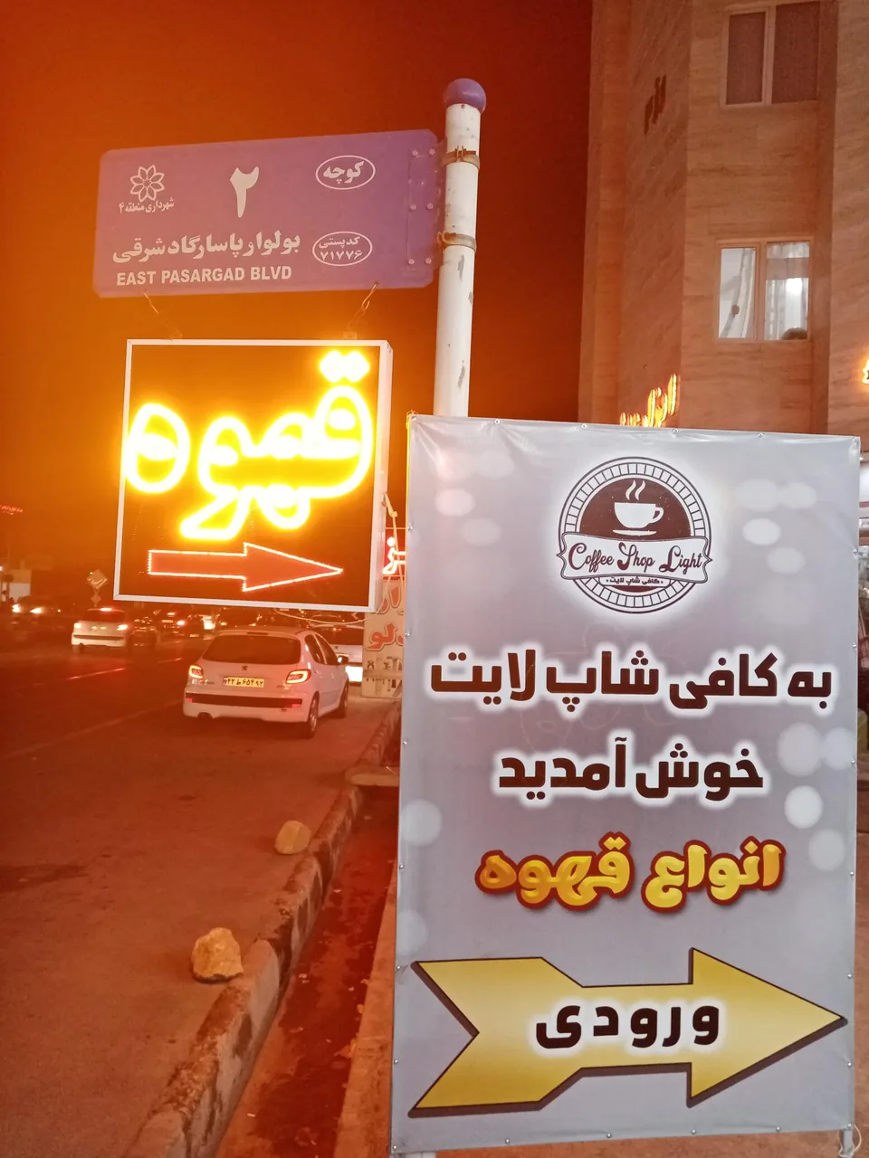 کافه خاکستری - تصویر 2