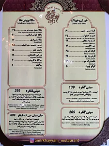 آشکده و رستوران پاشا
