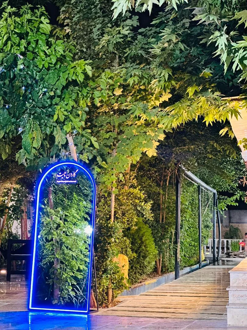باغ رستوران گاردن نایت - تصویر 2