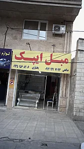 مبل ایپک