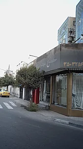 خانه مدرن
