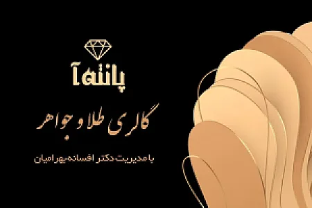 گالری طلای دکتر گلد