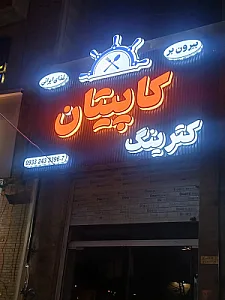 بابا آش