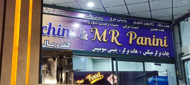 سفارت آبادان